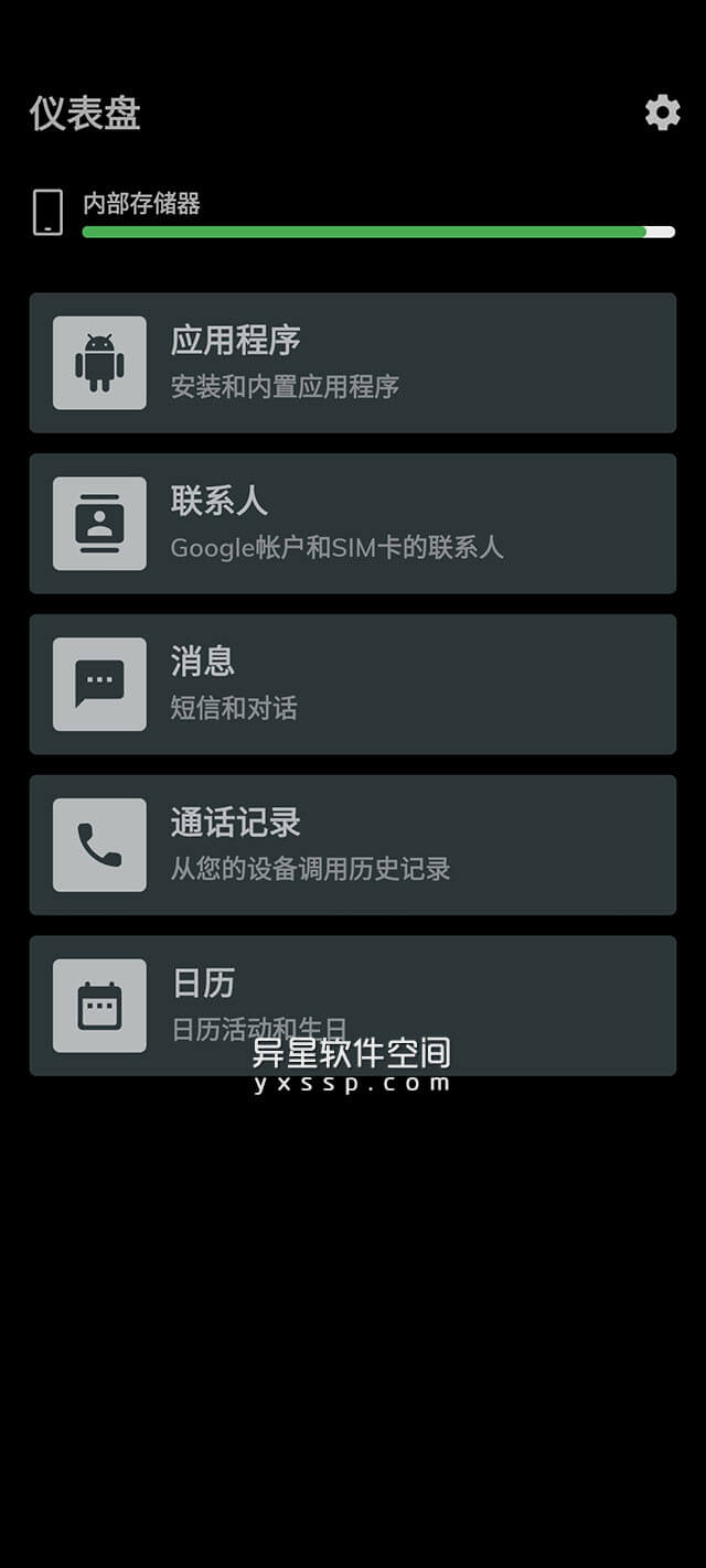 All Backup & Restore v5.7.15 for Android 解锁专业版 + 汉化版 —— 应用程序、联系人、短信、通话记录和日历备份和恢复-通话记录, 联系人, 短信, 恢复, 应用程序, 备份, All Backup &amp; Restore