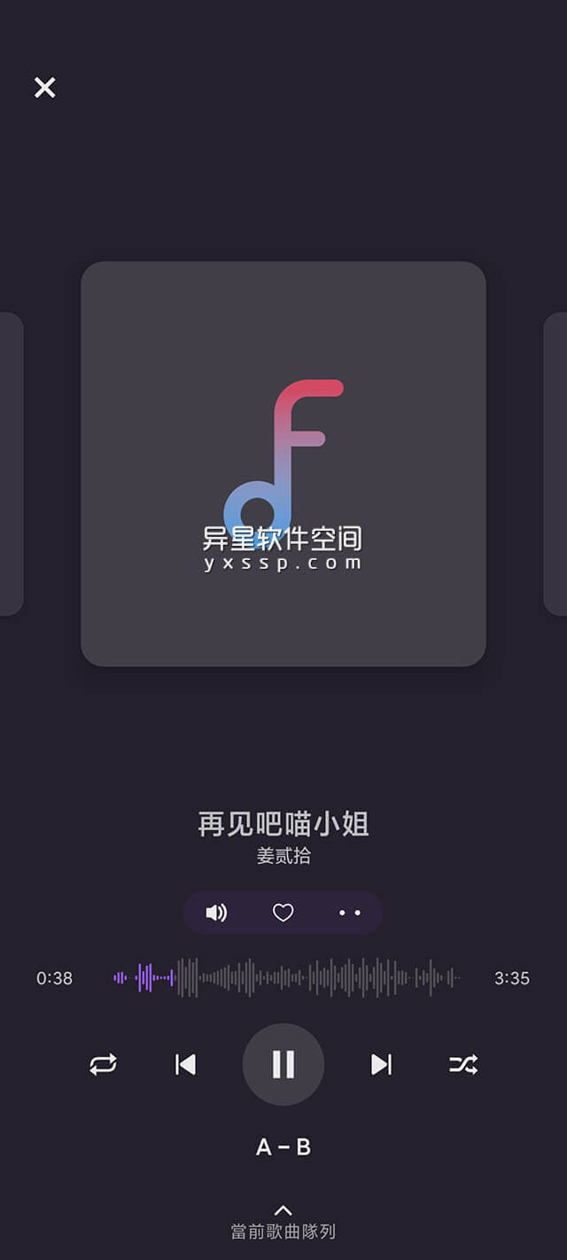 Frolomuse Premium v7.3.2-R for Android 解锁高级版 + 简体中文版 —— 具有强大均衡器、时尚设计的 MP3 音乐播放器-音乐播放器, 本地音乐播放器, 本地播放器, 均衡器, mp3播放器, MP3 音乐播放器, Frolomuse