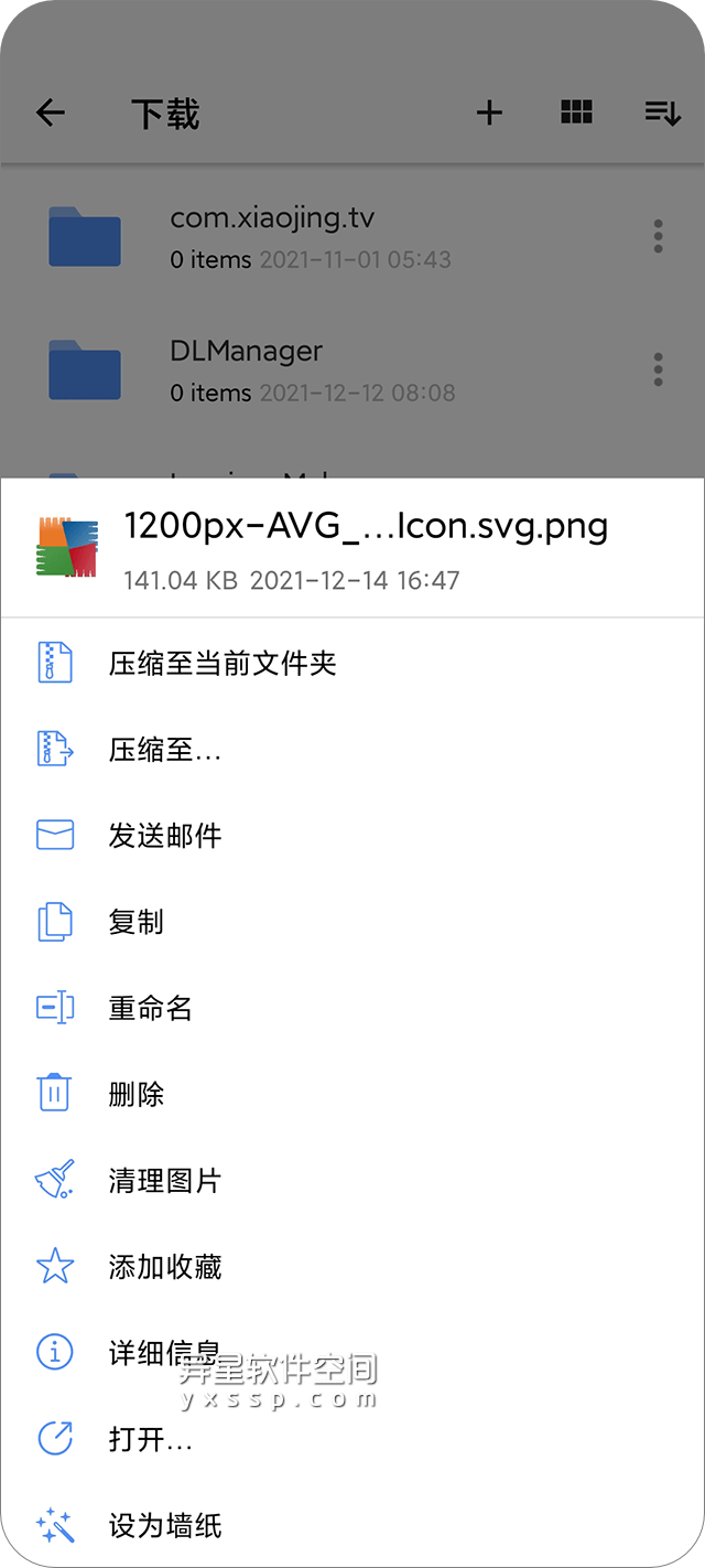 WinZip v7.1.1 for Android 完美解锁高级版 —— 目前世界上最受欢迎的压缩解压工具之一-解压, 文件, 压缩, Zipx, WinZip, RAR, CBZ