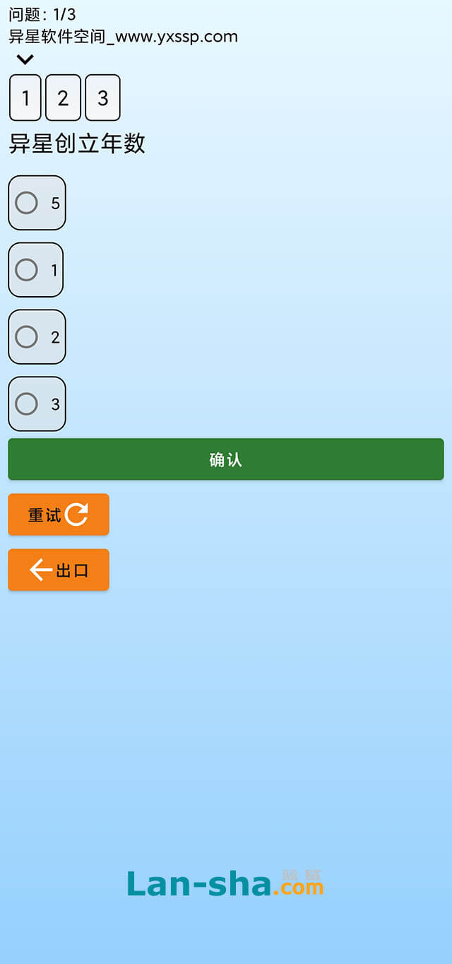 Test maker Pro「创建测试」v7 for Android 解锁专业版 —— 可以让您以简单直观的方式创建自己测试-测试制作, 测试, 创建测试, Test maker