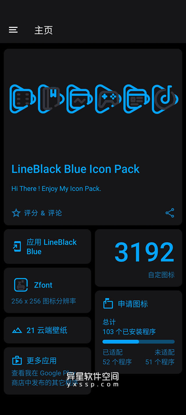 Lineblack - Blue icon Pack v1.0 for Android 修改版 —— LineBlack Blue 是 LineBlack 图标包的蓝色版本-美化, 壁纸, 图标包, 图标, Lineblack