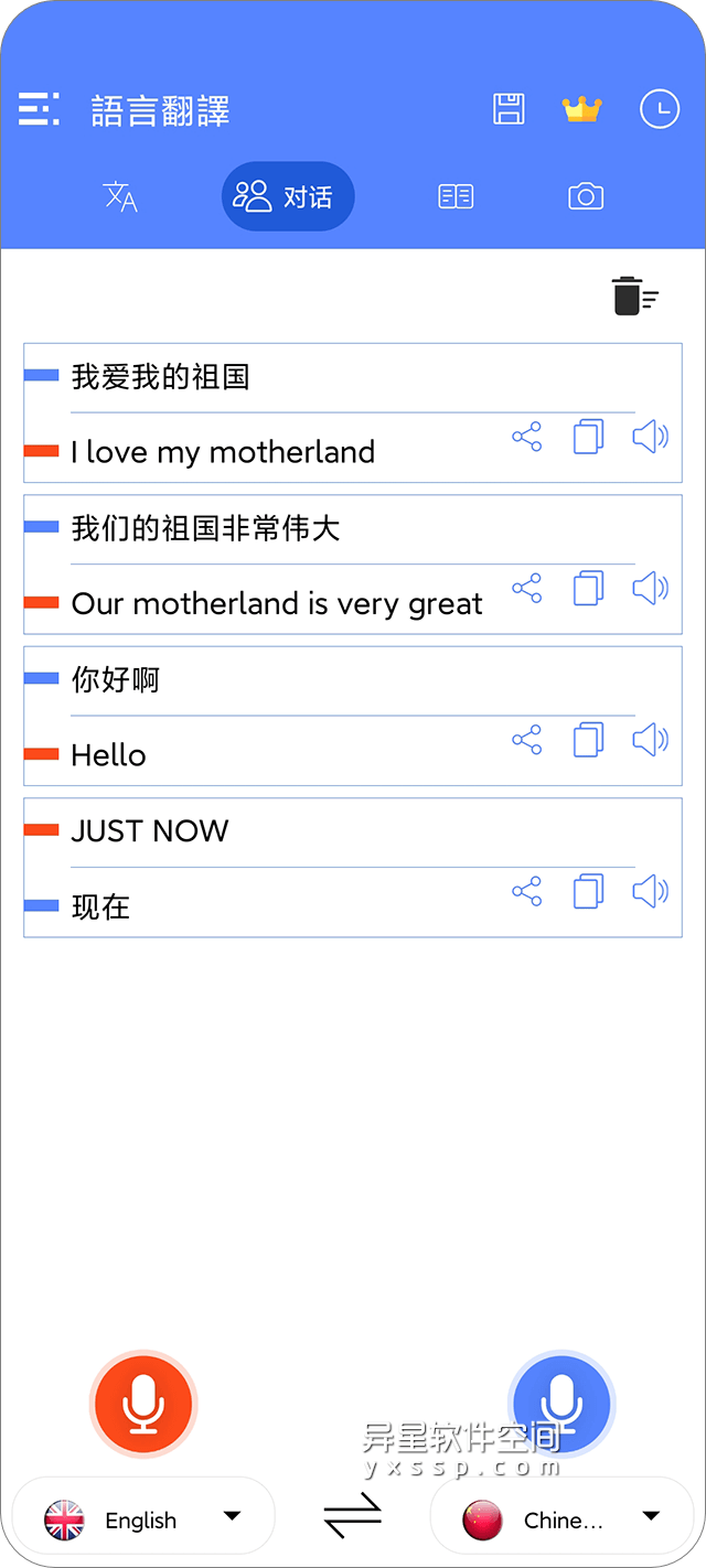 All Language Translate App「所有语言翻译应用程序」v1.84 for Android 解锁高级版 + 简体中文版 —— 是一个非常有用的强大翻译器工具-语音翻译, 语音, 语言翻译, 翻译, 文档, 文本翻译, Translate