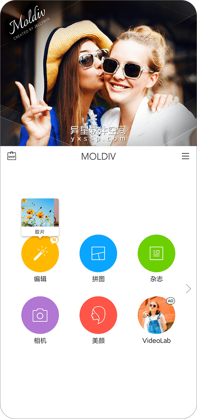 MOLDIV Pro v3.4.7 for Android 解锁专业版 —— 美颜自拍与美图、照片编辑、拼图、美颜滤镜-贴纸, 美颜滤镜, 美颜, 美图, 照片编辑, 照片, 滤镜, 拼图, MOLDIV