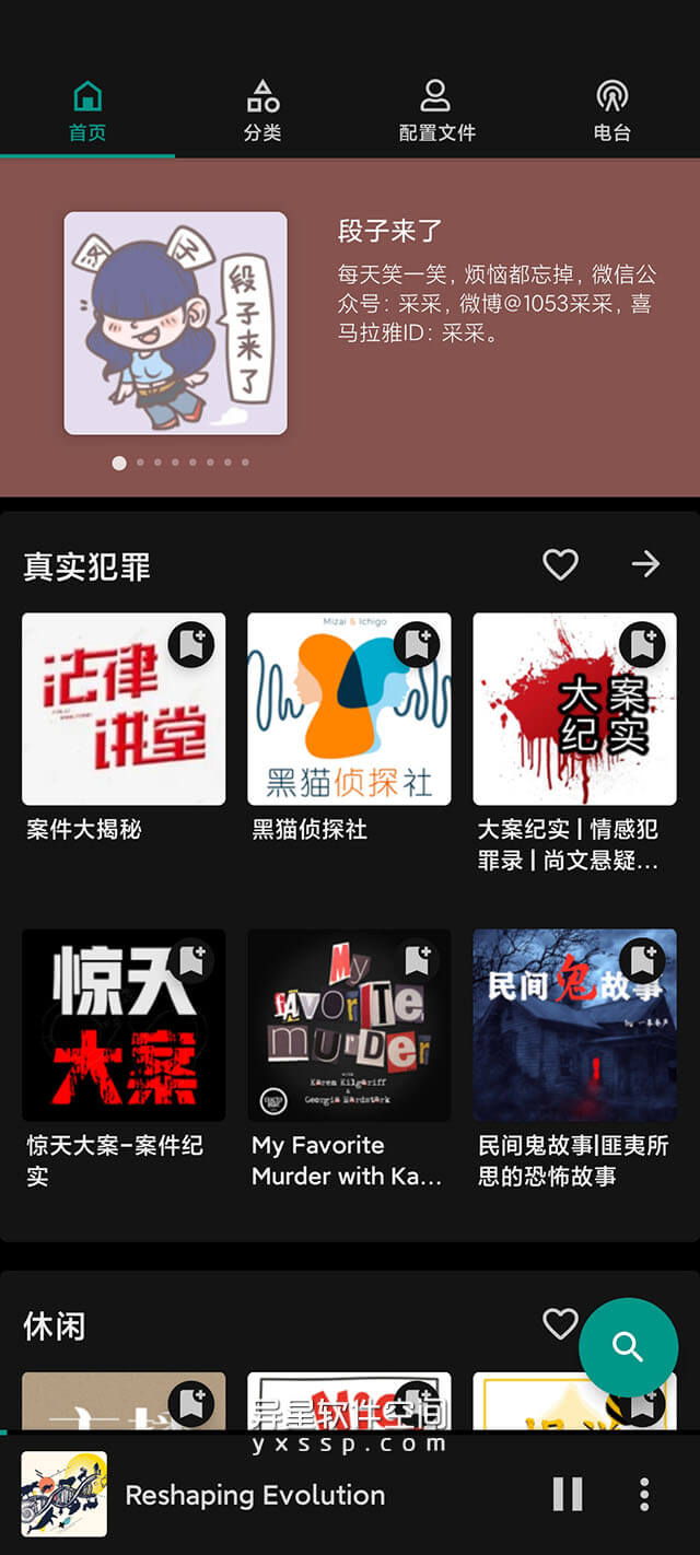 CastMix Podcast & Radio Pro v5.6.24 for Android 解锁专业版 —— 管理 Podcast 剧集、直播电台、有声读物-直播电台, 电台, 有声读物, 播客, 广播, radio, Podcast, CastMix