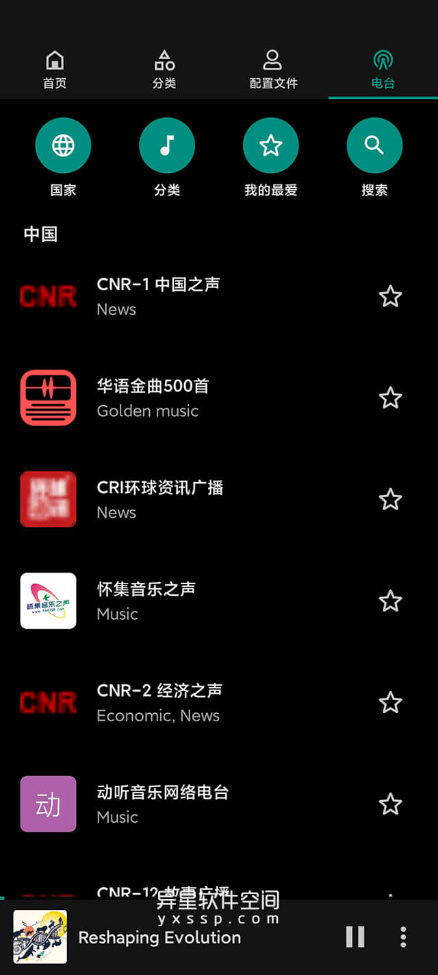 CastMix Podcast & Radio Pro v5.6.24 for Android 解锁专业版 —— 管理 Podcast 剧集、直播电台、有声读物-直播电台, 电台, 有声读物, 播客, 广播, radio, Podcast, CastMix