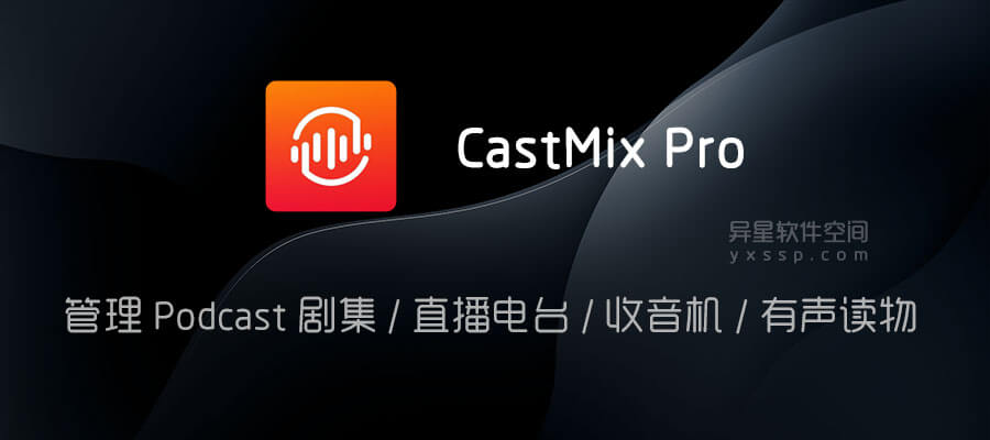 Castmix Podcast Radio Pro V4 1 4 For Android 解锁专业版 管理podcast 剧集 直播电台 有声读物 异星软件空间