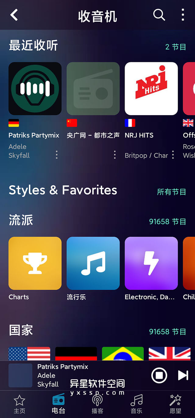 Audials Radio Pro v9.21.3 for Android 解锁专业版 + 汉化版 —— 广播和播客 / 拥有超过100000个流媒体无线电台-音频播客, 音乐, 电台, 无线电台, 播客, 广播, radio, Audials Radio, Audials