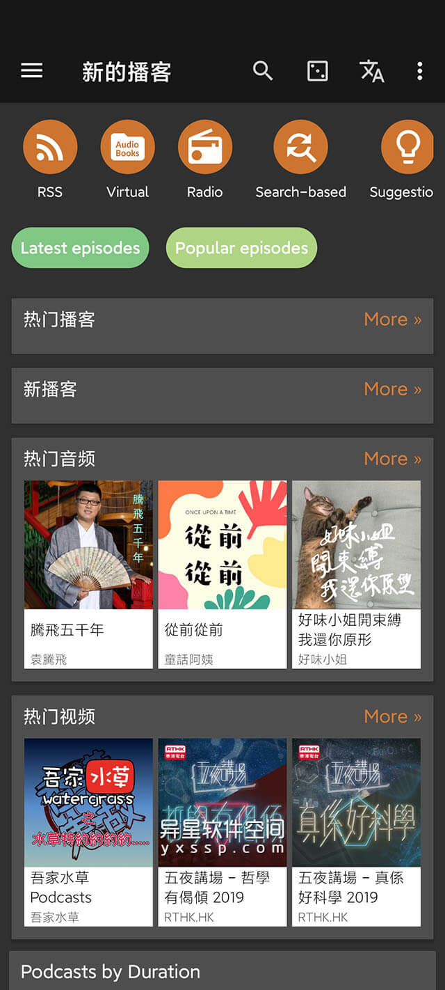 Podcast Addict Premium v2024.8 for Android 解锁高级版 —— 一个应用管理 Podcast/有声读物/直播电台等-订阅, 直播电台, 电台, 点播电台, 有声读物, 新闻, 播客, RSS, Podcast Addict, Podcast