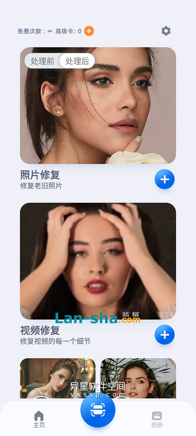 EnhanceFox Pro v3.7.3 for Android 解锁专业版 —— 处理旧/模糊图片的最佳实时 AI 照片质量增强器-美化, 照片增强器, 照片, 旧照片, EnhanceFox, AI 照片