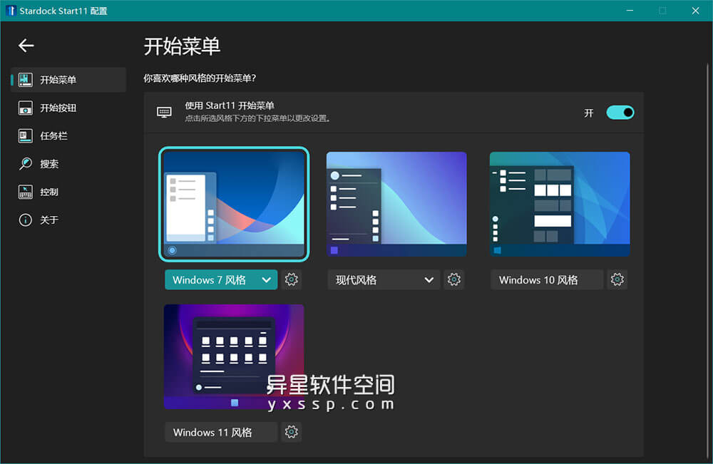 Start11「Win11 开始菜单工具」v1.1.0.1 for Windows 中文绿色便携专业版 —— Win11 开始菜单工具支持 Windows 10 和 11 系统-美化, 开始菜单, 开始, 任务栏, Windows 11, Windows 10, Start11, Start