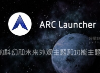 ARC Launcher Premium v50.5 for Android 解锁高级版 + 汉化版 —— 酷炫的科幻和未来外观主题和功能桌面