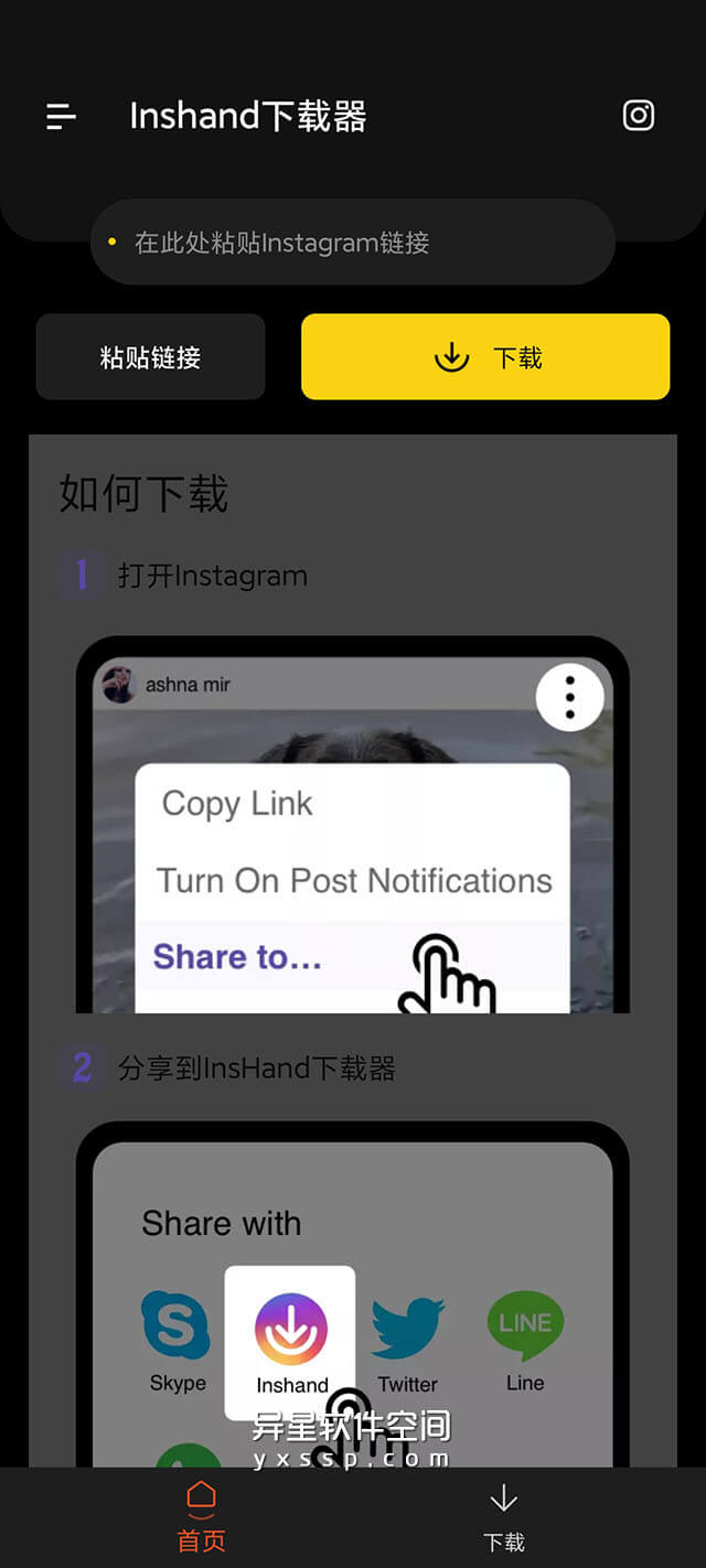 Inshand下载器「InsHand Downloader」v1.07.20220222 for Android 解锁专业版 —— 帮助您从Instagram下载或重新发布您喜欢的图片和视频-视频, 图片, 下载器, 下载, Inshand