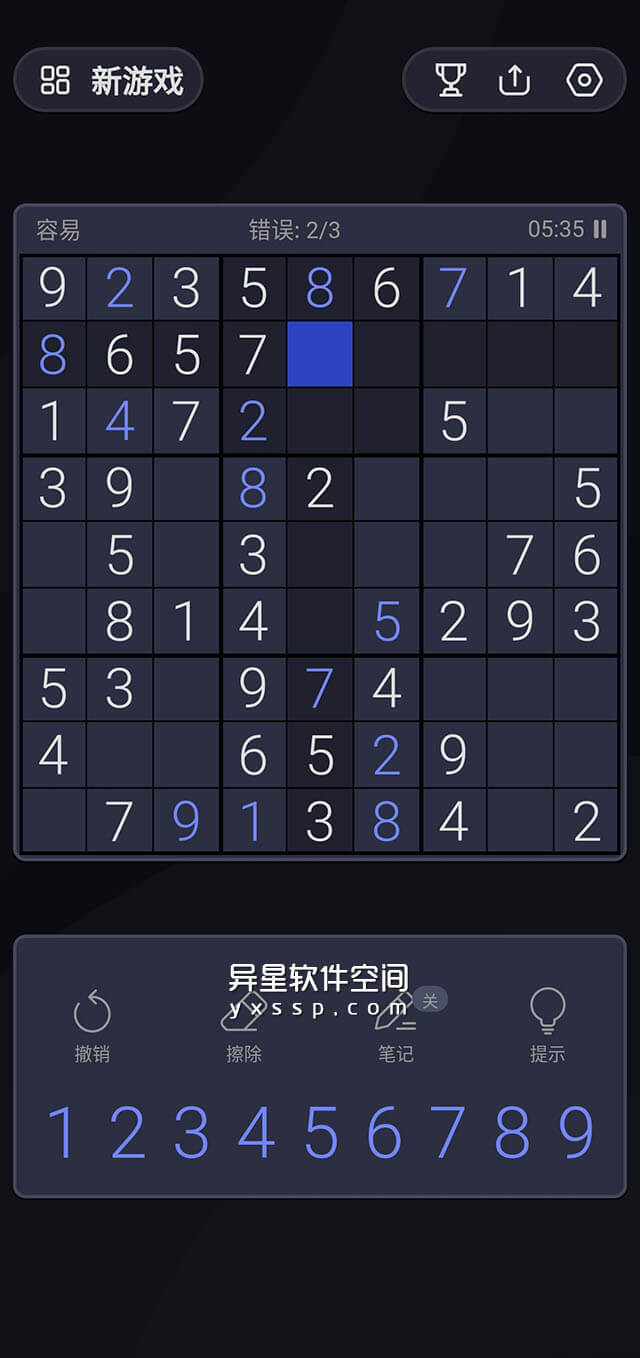 Sudoku「数独」v1.24.0 for Android 修改纯净版 —— 数独习题集，益智游戏，数独闯关大挑战-逻辑思维, 逻辑, 益智游戏, 益智, 游戏, 数独, 习题集, Sudoku