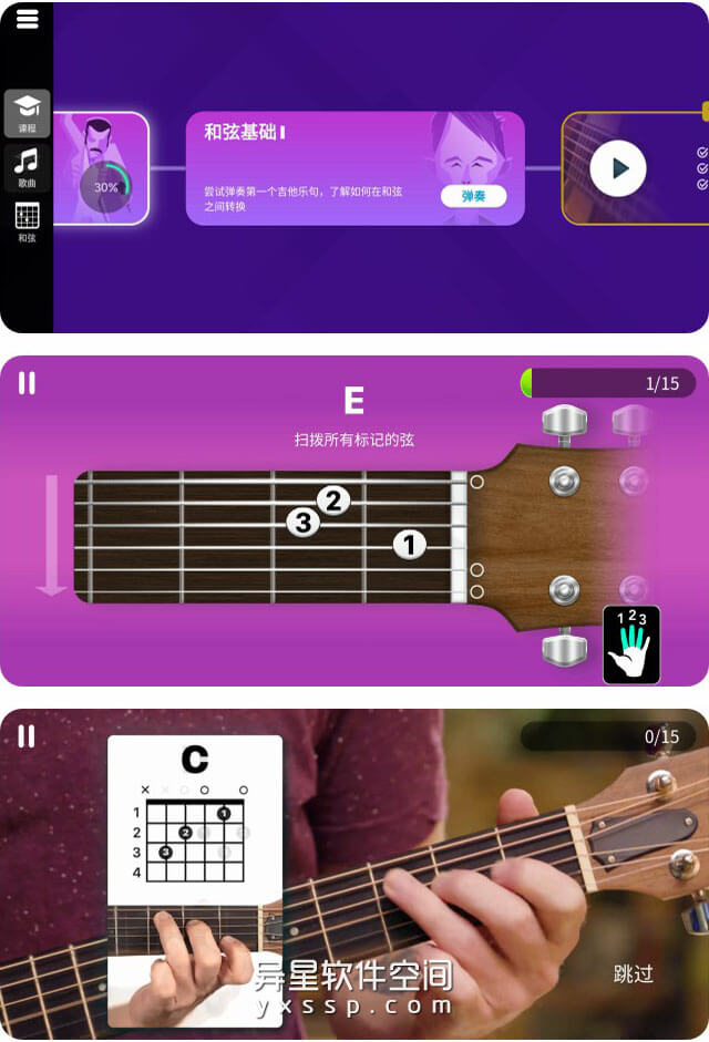 Simply Guitar by JoyTunes v2.4.0 for Android 解锁订阅版 —— 无需经验 | 适合所有年龄段 | 适用于任何吉他-音乐, 歌曲, 教育, 教程, 学习弹奏, 吉他学习, Simply Guitar, JoyTunes