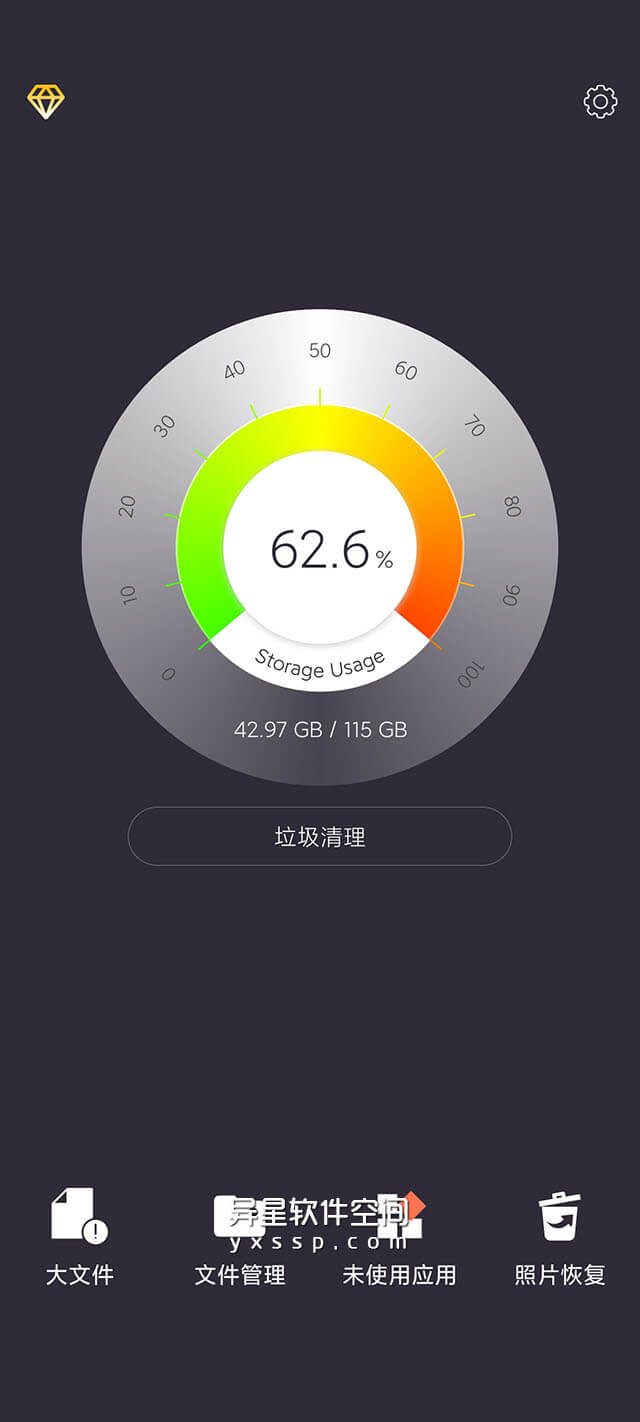 文件清理大师 v1.0.32.00 for Android 解锁VIP版 —— 删除缓存和垃圾文件来释放设备上的存储空间-照片恢复, 清理大师, 文件清理, 垃圾清理, 一键清除, 一键清理