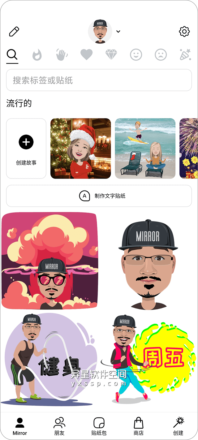 Mirror v1.32.98 for Android 解锁高级版 —— 帮助您创建自己个性化头像的表情符号-贴纸, 表情符号, 照片, 头像, 卡通头像, Mirror, Gif