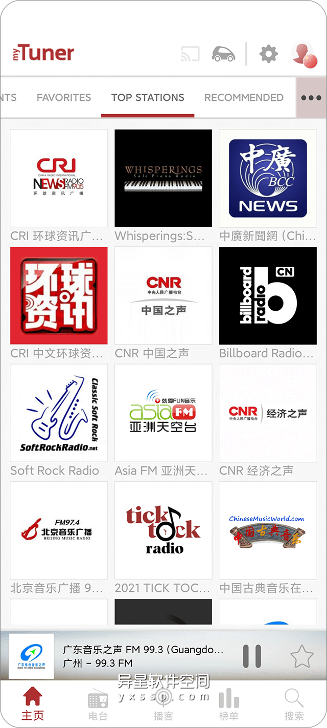 myTuner Radio「收音机」v9.3.6 for Android 解锁专业版 —— 一款顶尖全球电台收听软件 - 倾听中国，玩转世界-网路电台, 电台, 收音机, 广播电台, 广播, 全球电台, myTuner Radio