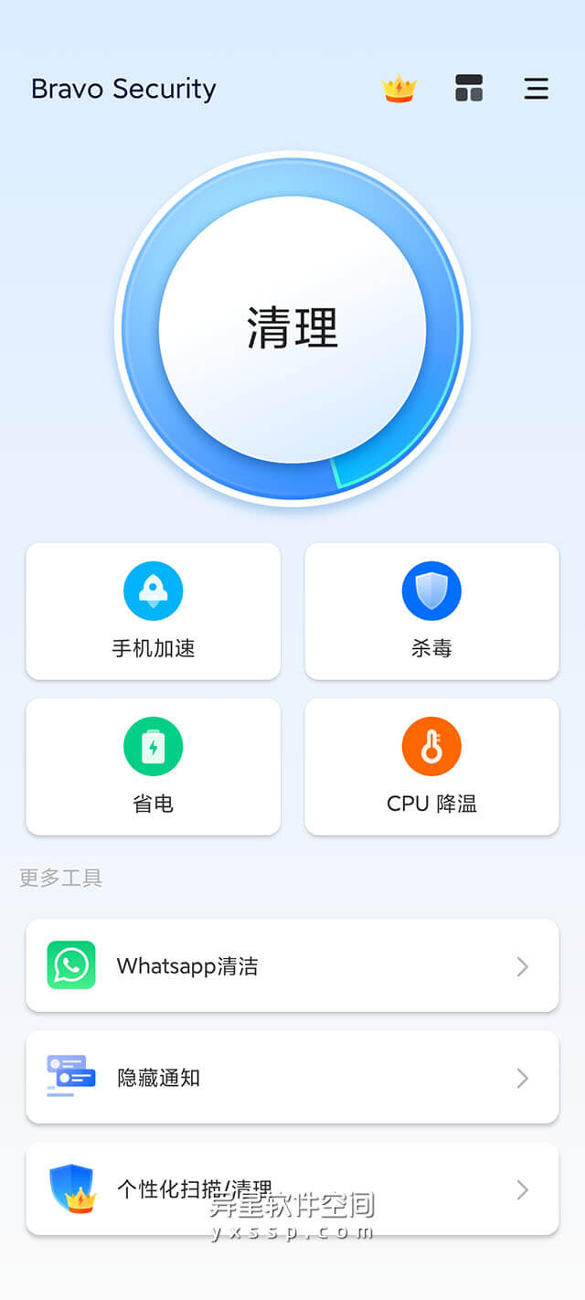 Bravo Security v1.2.0.1010  for Android 解锁高级版 + 汉化版 —— 出色的病毒清理工具，释放手机空间并提升性能-病毒清理, 杀毒, 提速, 扫描病毒, 垃圾清理, 内存, Bravo