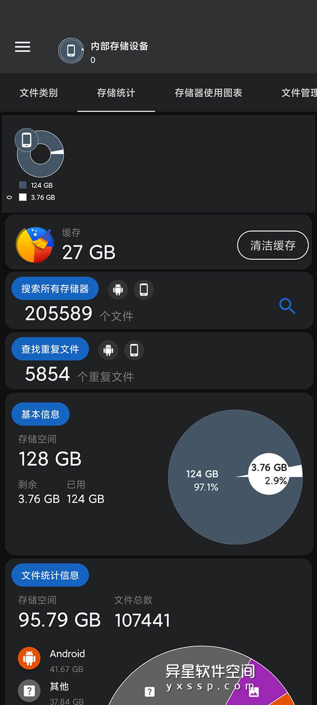 Drives v4.1.7.37 for Android 解锁专业版 + 汉化版 —— 以简单清晰的图表形式展示内置和外置存储信息-饼图, 文件夹, 文件信息, 文件, 存储信息, 存储, 图表, 全局搜索, Drives