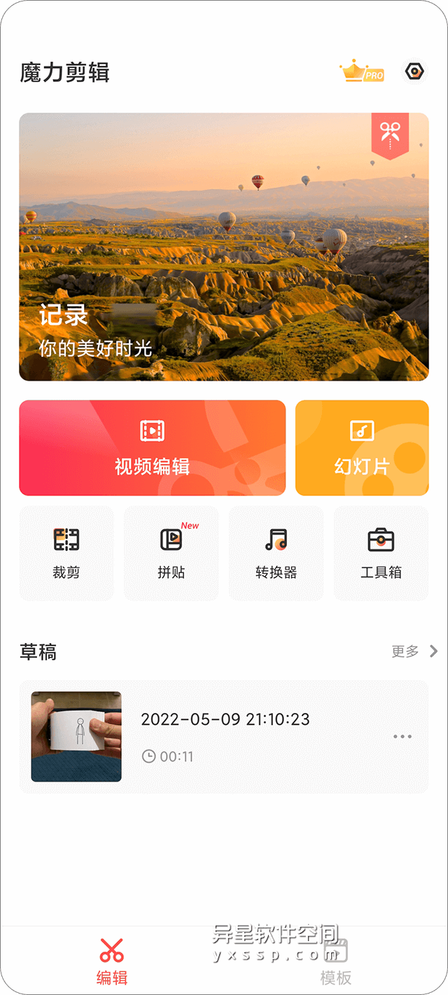 魔力剪辑「MixVideo Pro」v2.0.51 for Android 解锁专业版 —— 出色的视频编辑器、视频制作器和照片编辑器-音效, 音乐, 转场, 贴纸, 视频编辑器, 视频制作器, 视频, 美颜, 美化字幕, 画中画, 照片编辑器, 滤镜, 水印, 动画