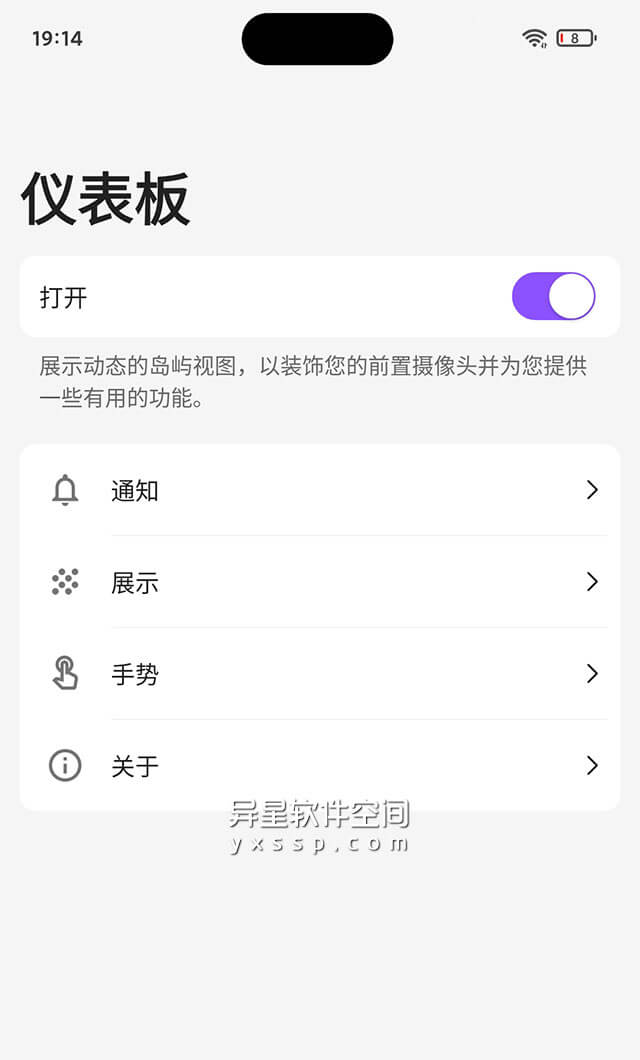 Dynamic Island v1.4.1 for Android 解锁付费清爽版 + 汉化版 —— 将您的安卓手机前摄像头处屏幕变为“按键”-锁屏, 美化, 摄像头, 按键, 手势, 截屏, 快捷键, 动态视图, 动态岛, Dynamic Island