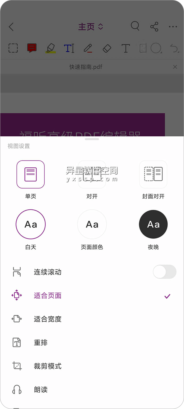 福昕高级PDF编辑器「Foxit PDF Editor」 v2023.4.1.0921.0716 for Android 解锁VIP付费版 —— 支持随时随地查看、编辑和注释PDF文件-高级PDF编辑器, 转换PDF, 编辑PDF, 管理PDF, 福昕, 注释PDF, 导出PDF, 创建PDF, 保护PDF, PDF编辑器, PDF