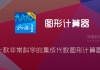 科学图形计算器 Mathlab 数学 v2025.10.167 for Android 修补专业版 —— 一款非常科学的集成代数图形计算器