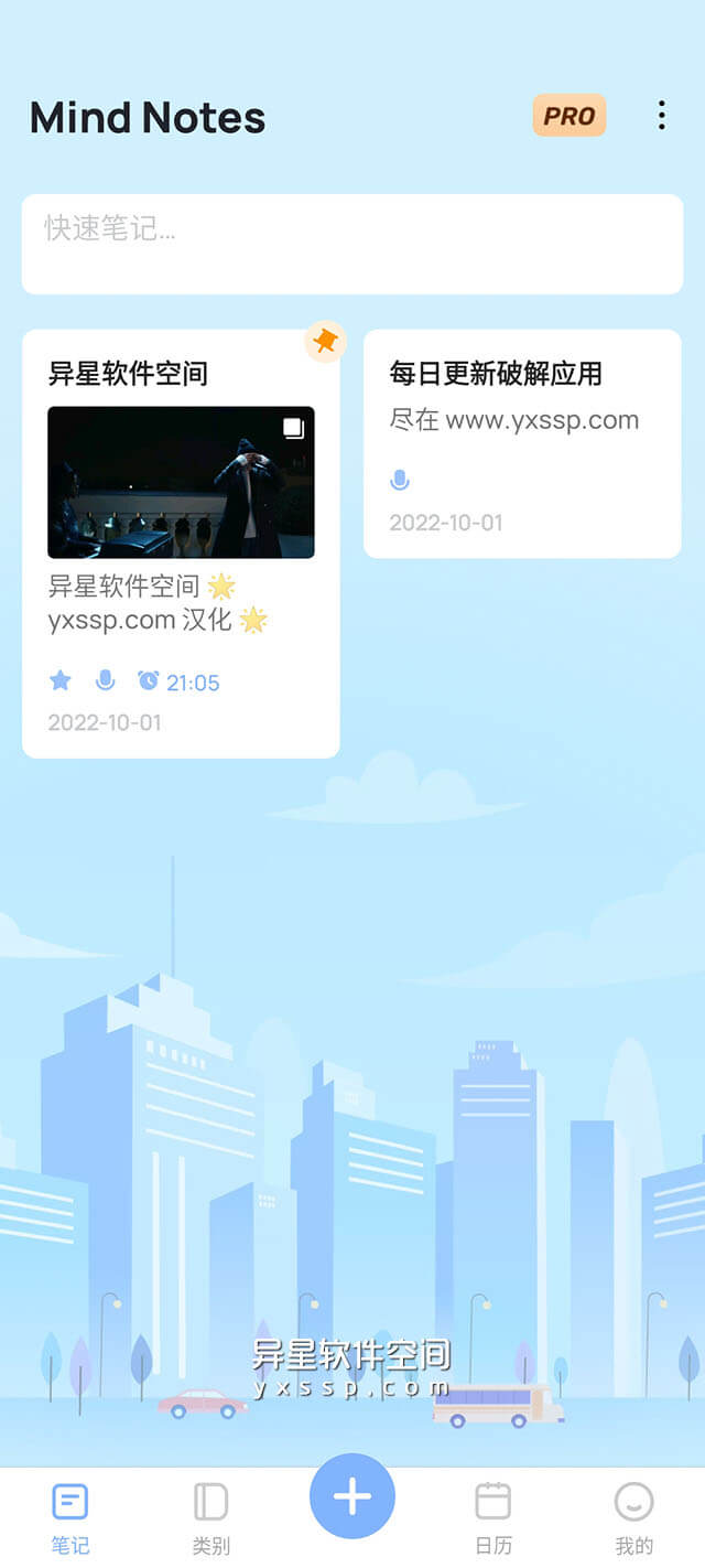 Mind Notes「笔记本、便利贴」v1.0.60.0223 for Android 解锁VIP版 —— 高效且简单的安卓笔记、便利贴应用程序-笔记锁, 笔记本, 笔记, 待办清单, 富文本笔记, 备忘录, 便签, 便利贴