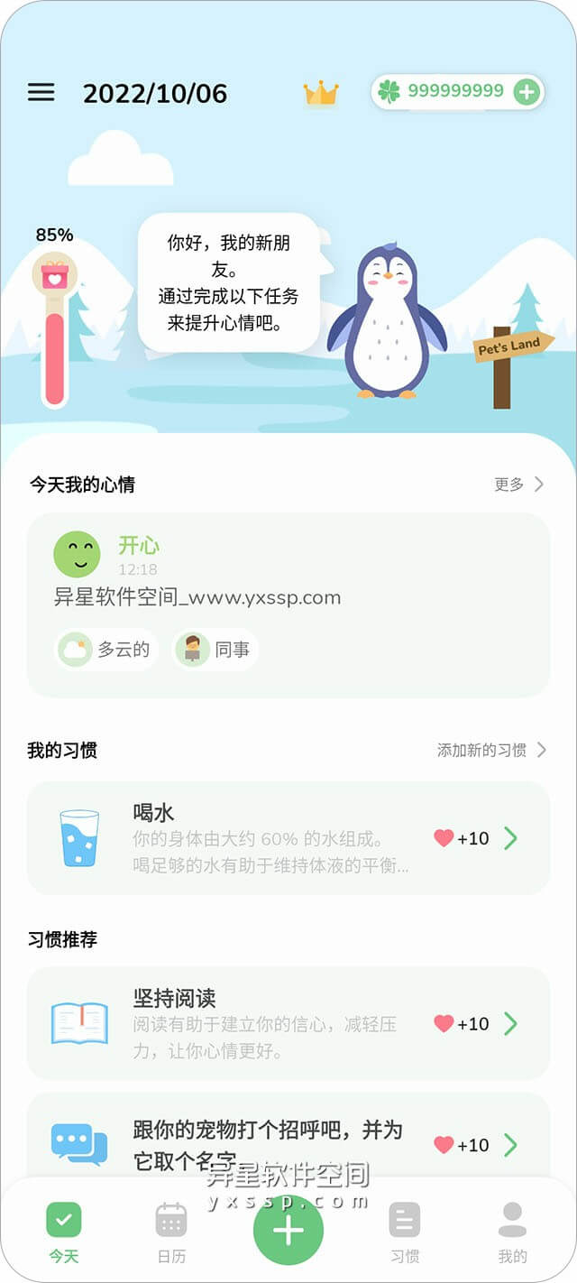 心情日记「Mood Tracker」v1.01.45.1108 for Android 解锁专业版 —— 记录心情，好习惯养成，可爱治愈减压成长追踪日记应用-记录心情, 治愈, 日记, 成长追踪, 心情日记, 好习惯养成, 减压日记, 减压, 习惯追踪, Mood Tracker