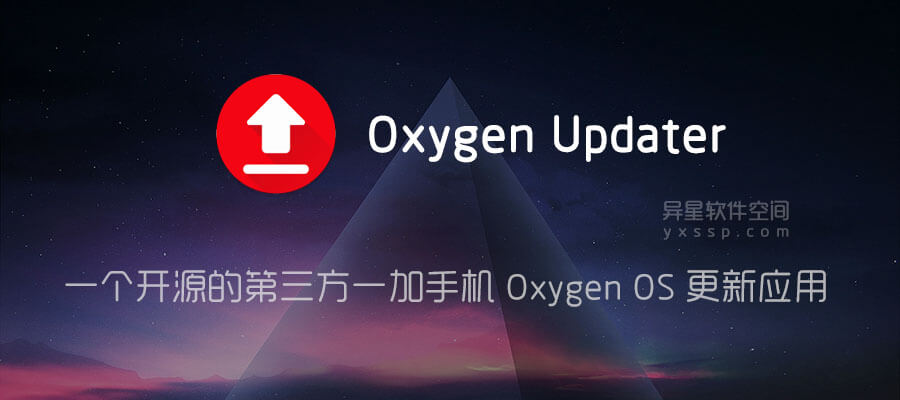 Oxygen Updater V6 7 2 For Android Oxygen OS 