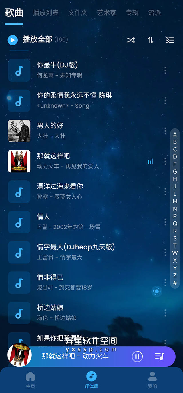 音乐播放器「Music Player」v1.02.33.0202 for Android 解锁专业版 —— 设计简约而潮流、功能强大而便捷的本地音乐播放器-音乐播放器, 音乐播放, 音乐, 歌曲, 歌手, 歌单, 播放器, MP3 播放器