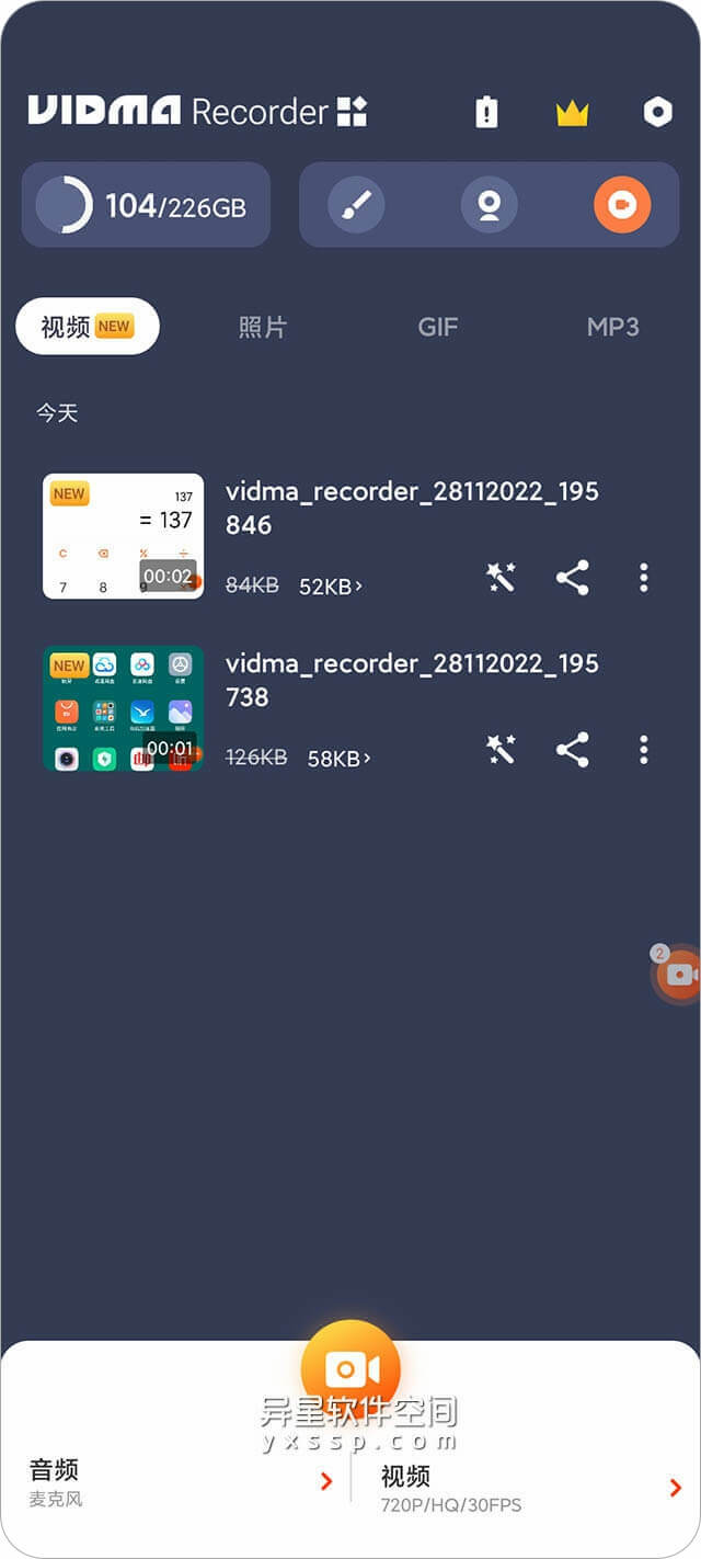 Vidma Recorder「屏幕录像机」v3.7.25 for Android 解锁 VIP 版 —— 使屏幕录制比以往任何时候都更容易访问-录音, 录屏, 录制, 录像机, 屏幕截图, 屏幕录像机, Vidma Screen Recorder, Vidma Record, Screen Recorder