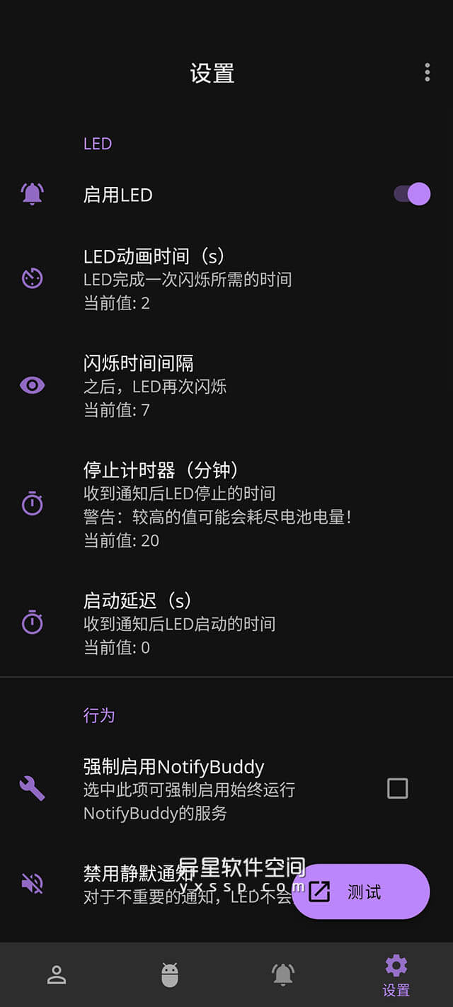 NotifyBuddy Premium「LED 通知灯」v2.2 for Android 解锁高级版 + 汉化版 —— 在你设备的 amoled 显示屏上显示 LED 通知灯-通知灯, 通知, LED 通知灯, LED 通知, LED 动画, LED ，动画, LED