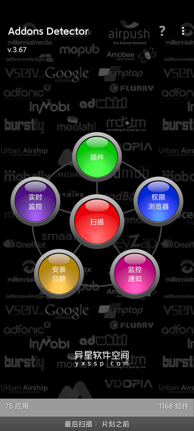 Addons Detector v3.88 for Android 解锁捐赠版 —— 检测已安装应用程序使用的推送通知广告和图标广告插件-检测, 查找, 插件, 推送通知, 广告, 工具, 图标广告, Addons Detector