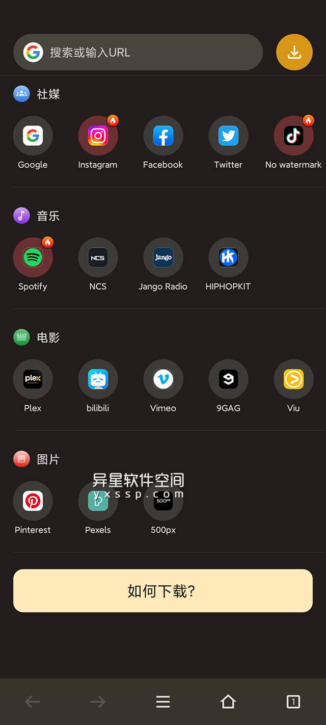 AhaSave Downloader v1.55.7 for Android 解锁付费专业版 —— 自动检测 / 一键下载 / 安全好用的视频浏览下载器-高清视频下载, 视频浏览, 视频下载器, 视频, 互联网下载视频, 专用浏览器, 下载器, AhaSave视频下载器, AhaSave