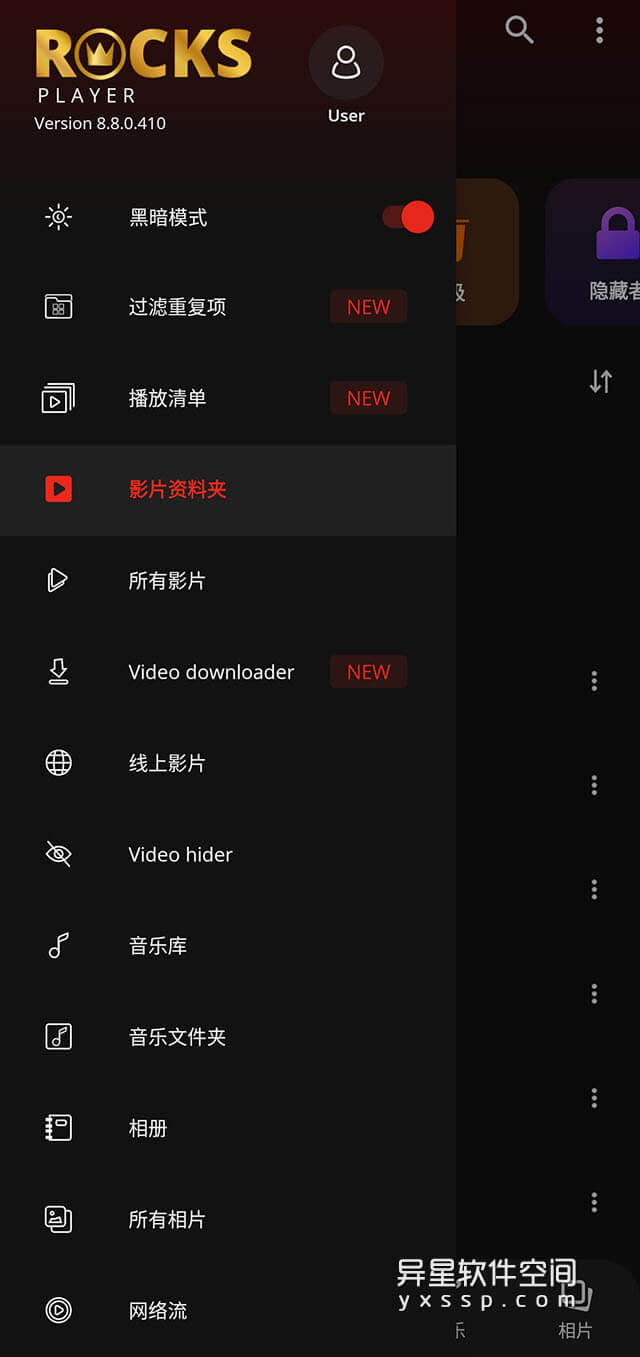 多格式高清视频播放器「Rocks Video player」 v11.1.0.90 for Android 解锁付费高级版 —— 智能高清器各种格式的强大安卓高清视频播放器-高清, 音乐播放器, 超高清视频播放器, 视频播放器, 视频下载器, 视频, 播放器, mp4播放器, mp3播放器