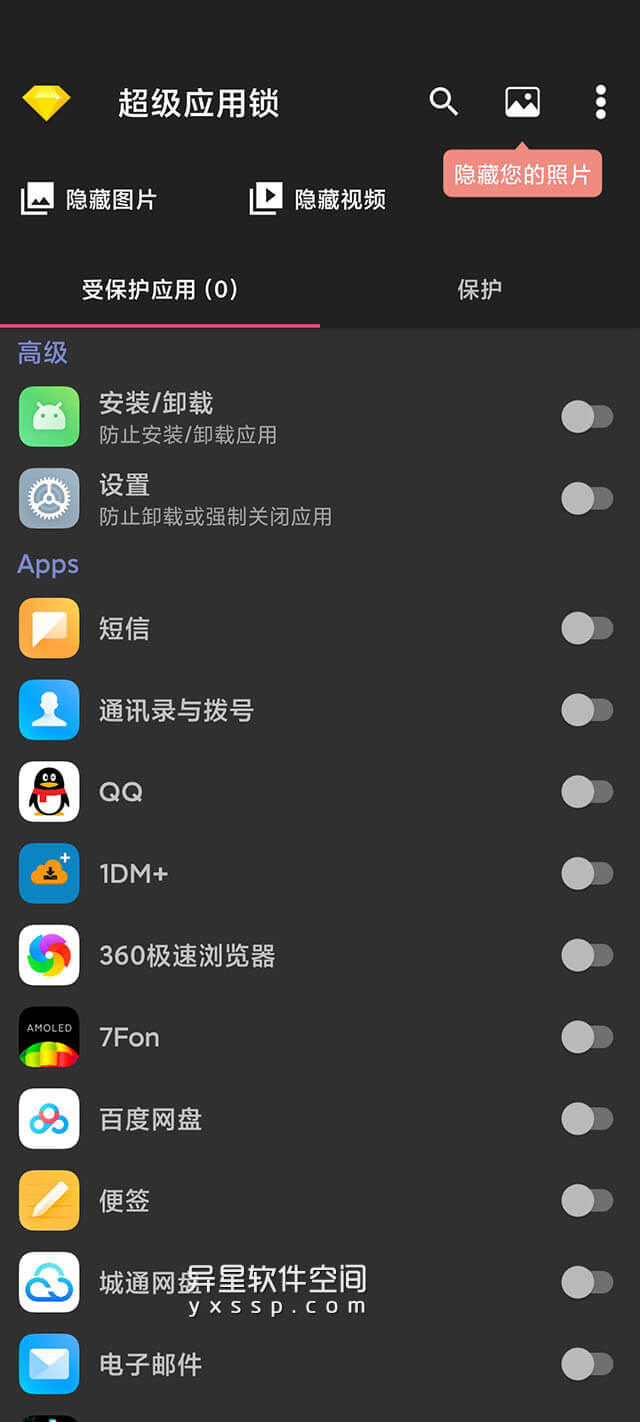 超级应用锁「Easy AppLock」v2.3.33 for Android 解锁专业版 —— 便捷好用的应用锁和保险柜「隐藏照片和视频」-隐藏照片, 隐私, 超级应用锁, 视频, 照片, 应用锁, 安全, 保险柜, Easy AppLock, AppLock