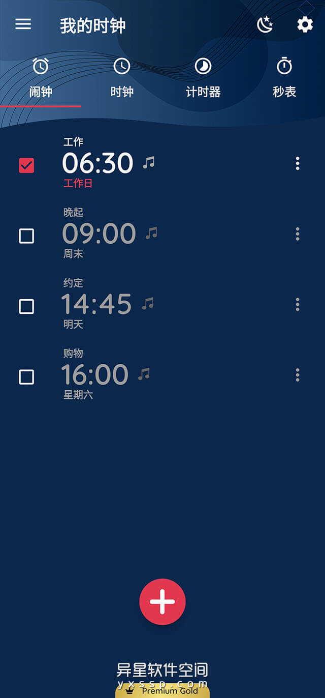 我的时钟「The Clock: Alarm Clock & Timer」v8.6.6 for Android 解锁黄金会员高级版 —— 一款简单可靠 / 精确且具有极端功能的闹钟-频闪灯, 闹钟, 计时器, 秒表, 时钟, 床头钟, 小部件, 午睡, 世界时钟, The Clock