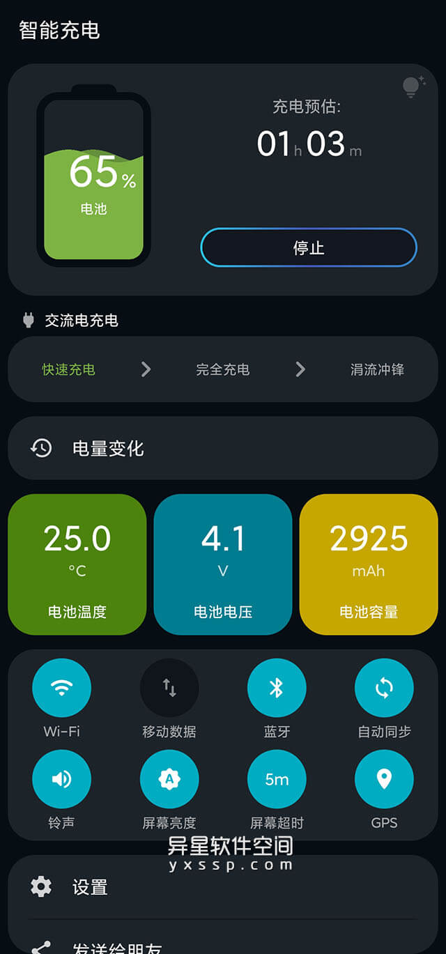 智能充电「Smart Charging」v1.1.9 for Android 解锁专业版 —— 可以帮助您节省电池电量并优化电池充电时间-电量, 电池寿命, 电池, 智能充电, 智能, 充电时间, 充电, 充满电时提醒, 充满电提醒, 优化电池, Smart Charging