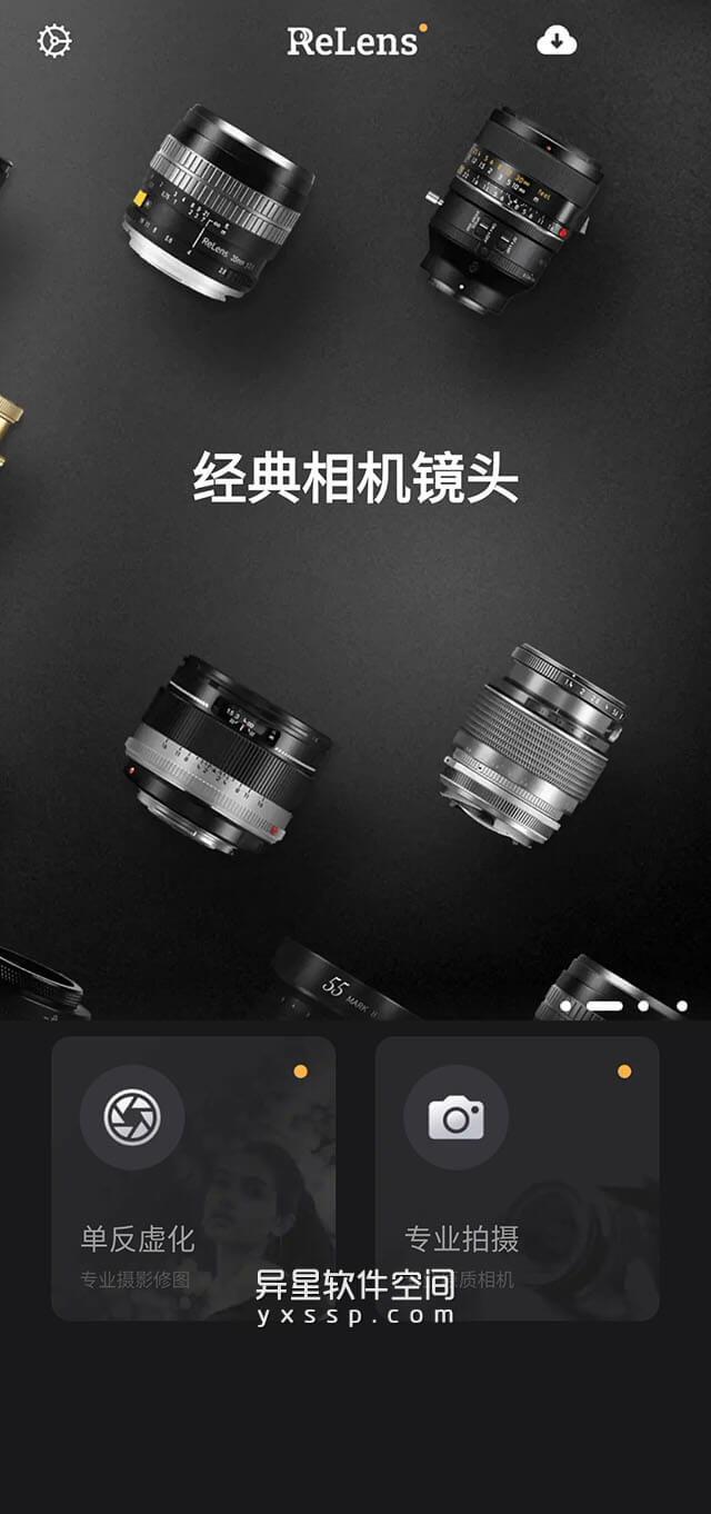 ReLens「Focus & DSLR大光圈虚化相机」v2.0.4 for Android 解锁付款版 —— 一款专业大光圈和单反级背景虚化编辑软件-虚化, 真实镜头虚化, 相机镜头虚化, 相机镜头, 拍摄, 大光圈, 单反, ReLens