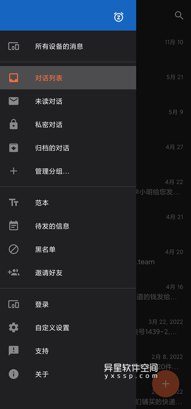 Pulse SMS Premium「手机/平板/网络」v6.0.2.2987 for Android 解锁高级版 —— 夸平台快速、安全且包含您可能想要的所有功能和自定义的 SMS 短信应用-通讯, 短信, 消息, 信息, SMS, Pulse SMS, MMS