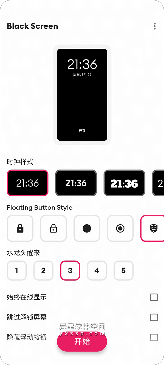 Black Screen「关屏播放视频」v1.4.6 for Android 解锁专业版 —— 可让您在关闭屏幕的情况下播放视频-黑屏, 播放视频, 关闭屏播放视频, 关屏, Black Screen