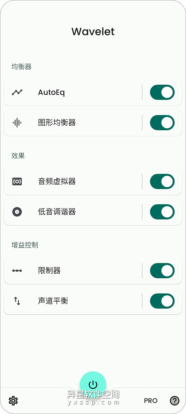 Wavelet「headphone specific EQ」v23.09 for Android 解锁完整版 —— 耳机专用均衡器/超过 3400 耳机模型可定制性选项-耳机均衡器, 耳机专用均衡器, 耳机, 混响, 均衡器, 低音调谐器, 低音助推器, Wavelet, headphone specific EQ