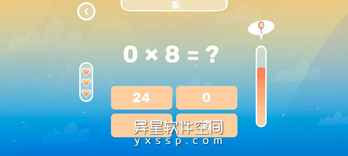 趣味九九乘法表 v2.14.2 for Android 解锁完整版 —— 引人入胜的乘法表游戏 / 专为儿童设计的九九乘法表游戏-趣味九九乘法表, 趣味, 练习, 游戏, 学习, 儿童, 九九乘法表, 乘法表