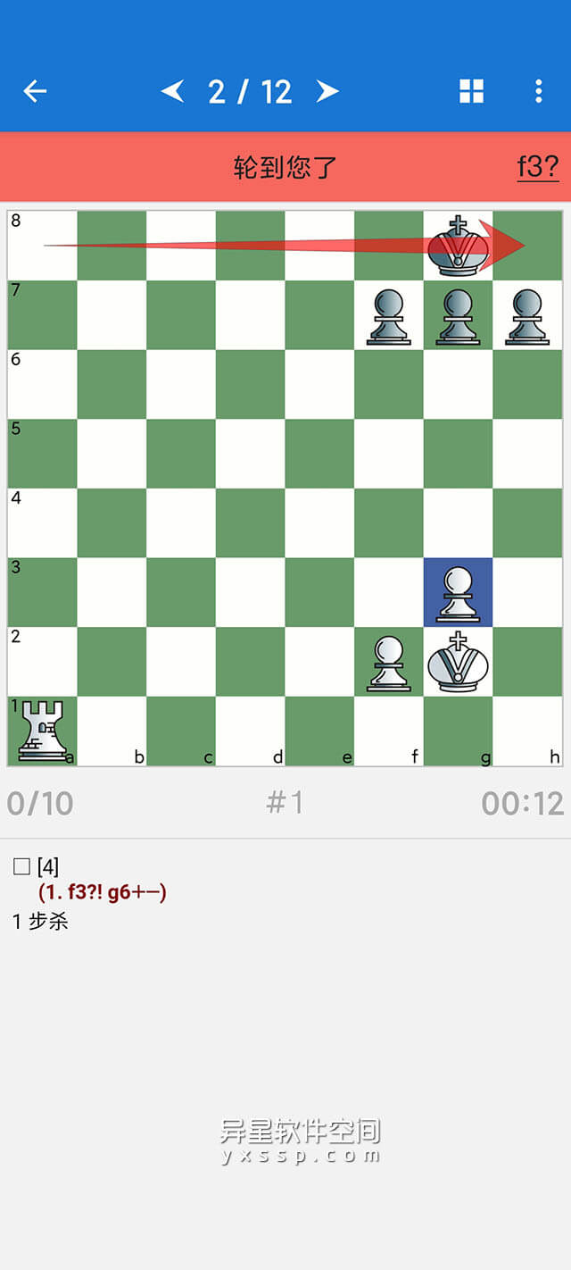 Chess King v2.4.1 for Android 解锁订阅版 —— 一个可充当教练独特的国际象棋教育课程系列-象棋, 学习, 国际象棋, Chess King