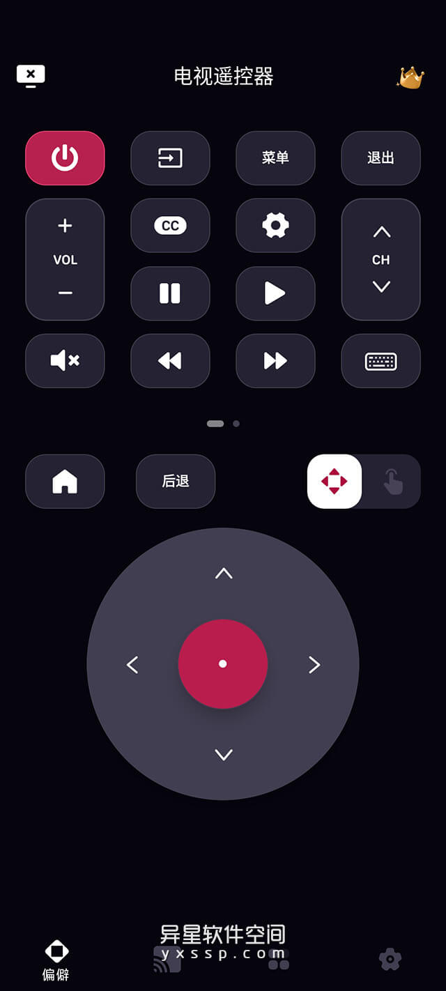 LG Remote Premium v5.4 for Android 解锁付费高级版 + 汉化版 —— 帮助您通过手机舒适地控制所有带 WebOS 的 LG 智能电视-遥控器, 电视, 智能电视遥控器, 智能电视, Remote, LG 智能电视遥控器, LG 智能电视, LG Remote, LG