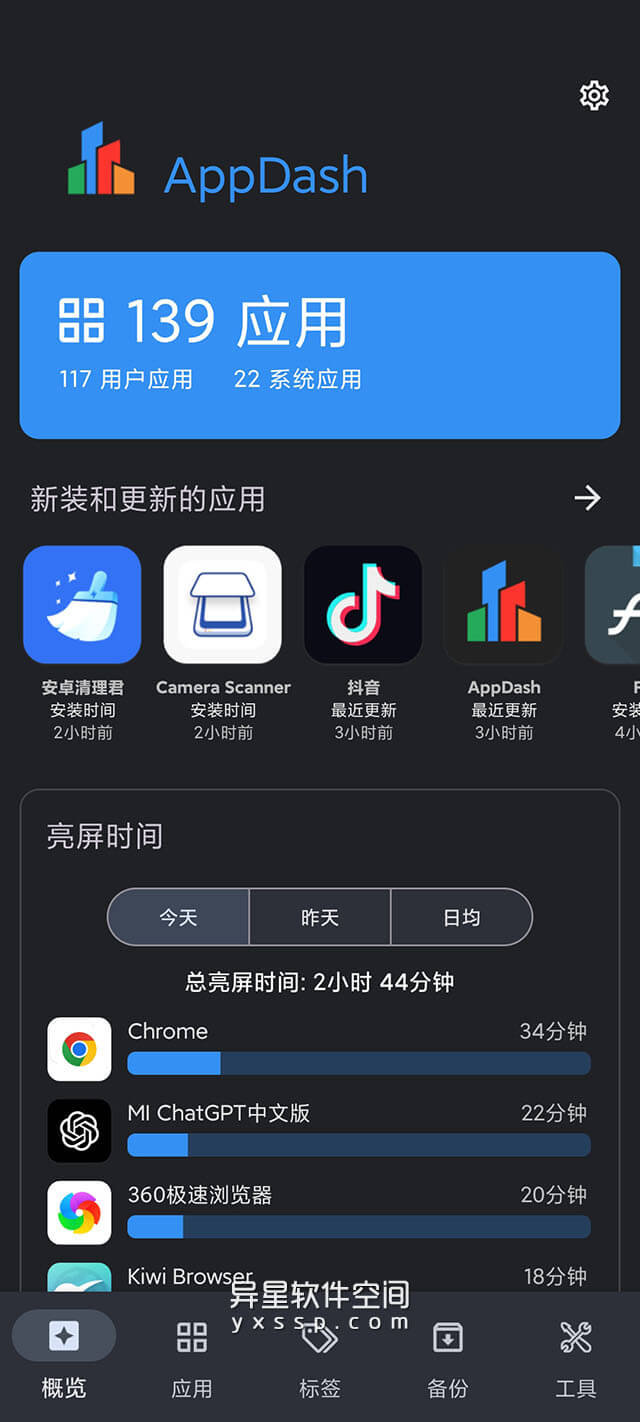 AppDash Pro v1.63 for Android 解锁专业版 —— 让您轻松管理设备上安装的 APK 和应用程序-标签, 应用程序管理器, 工具, 备份, AppDash, APK分析器