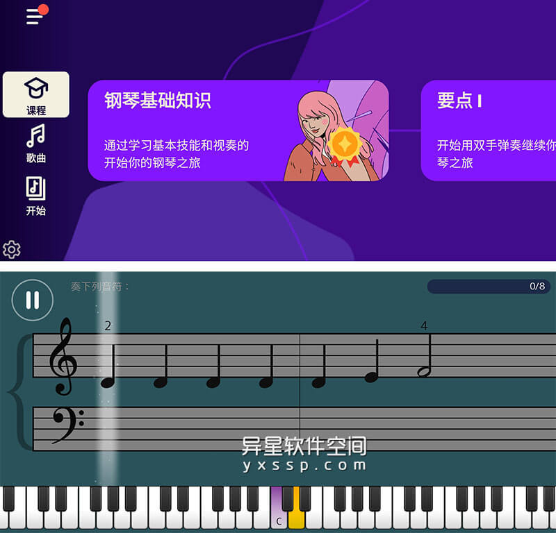 Simply Piano Premium「钢琴陪练」 v7.24.4 for Android 解锁高级版 + 解锁有所关卡 —— 让学习弹钢琴既快速又有趣，适合初学者和职业琴师-音乐, 钢琴陪练, 钢琴, 弹钢琴, 学习, Simply Piano, Simply, Piano, JoyTunes