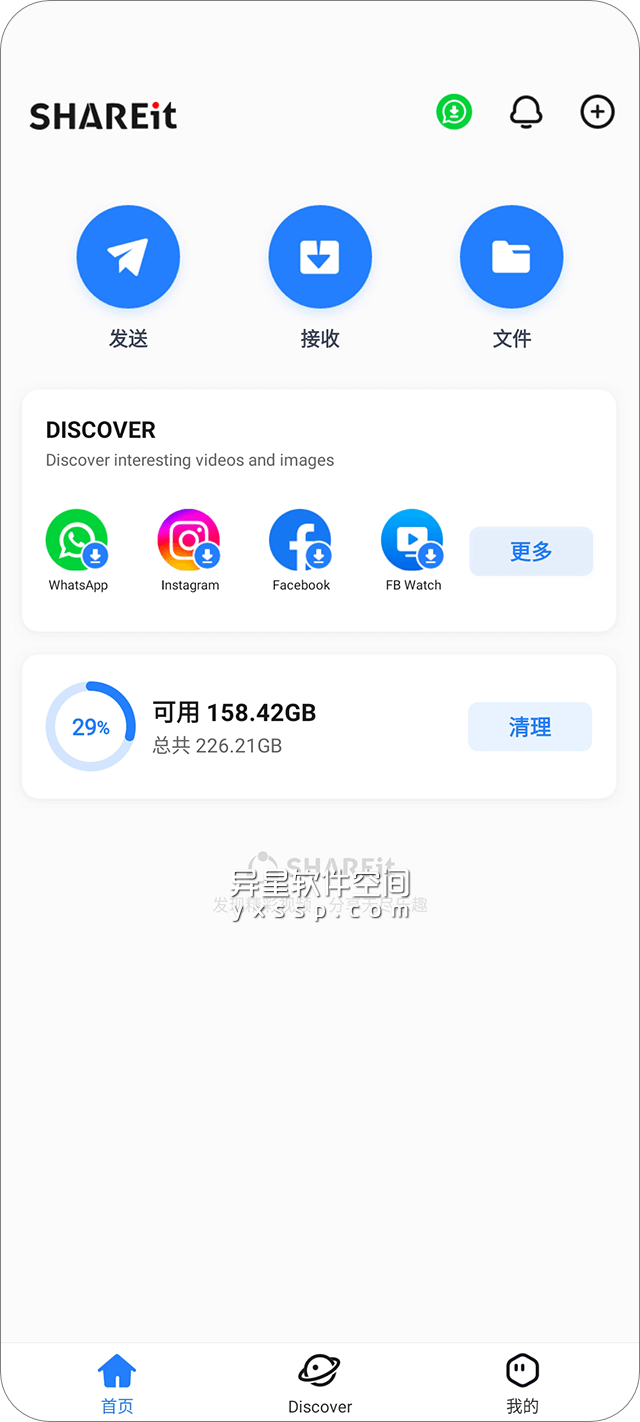 茄子快传 v6.23.28_ww for Android 去广告版 —— 风行全球的免费 / 跨平台面对面极速互传神器-视频, 茄子快传, 接收, 应用, 图片, 发送, 传送, 传输, 互传