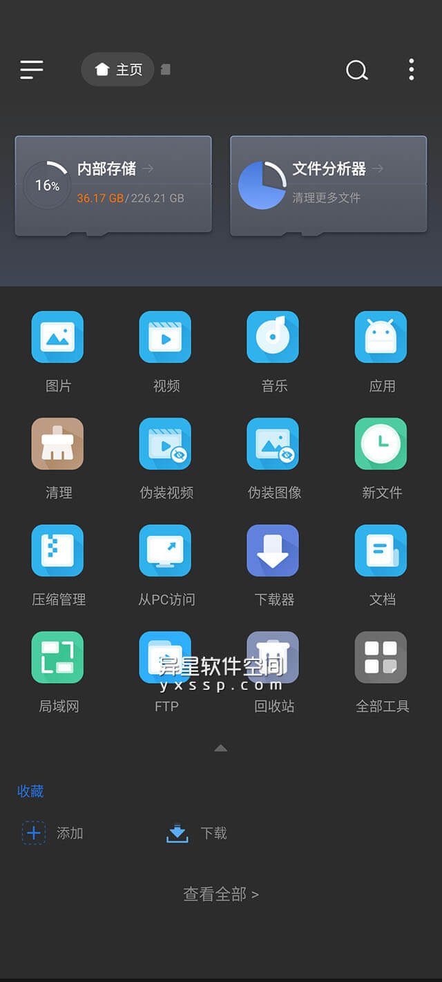 EX文件管理器「EX File Manager Pro : File Explorer」 v1.4.4 for Android 解锁专业版 —— 适用于您的 Android 设备简单而强大的终极文件管理器-文件资源管理器, 文件管理器, 文件, File Explorer, EX文件管理器